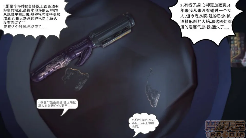 日本番工番口全彩漫画大全我们的爱01-03部(完)