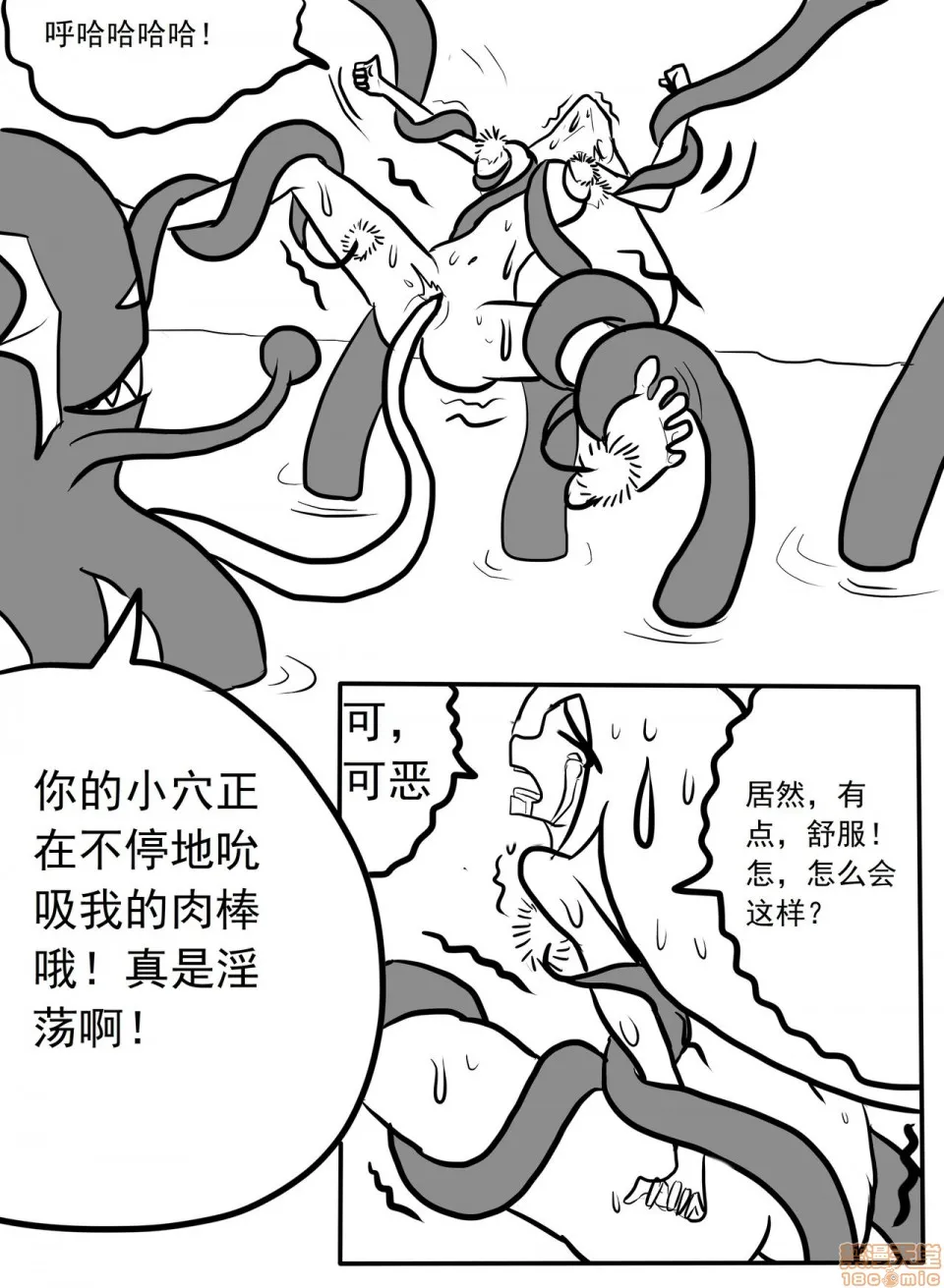 无翼乌萝全彩侵犯本子H斯卡蒂触手搔痒调教(明日方舟)