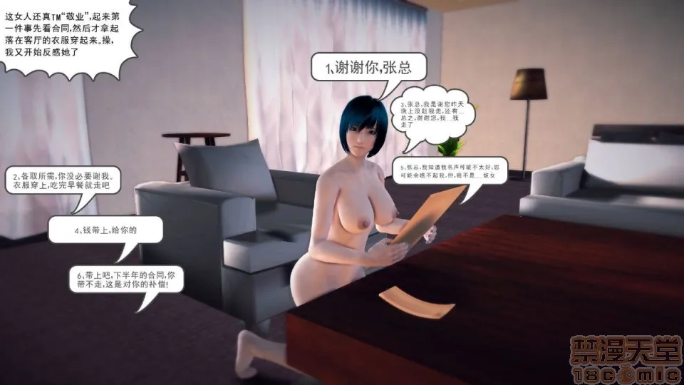日本番工番口全彩漫画大全我们的爱01-03部(完)