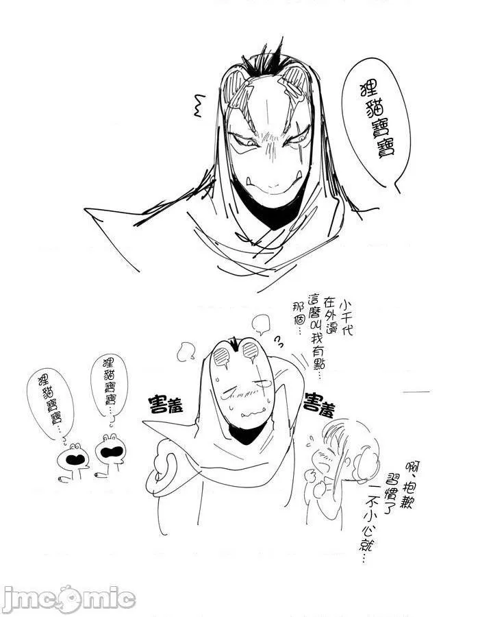 工口无翼乌全彩触手狸猫的恋人狸のこいびと