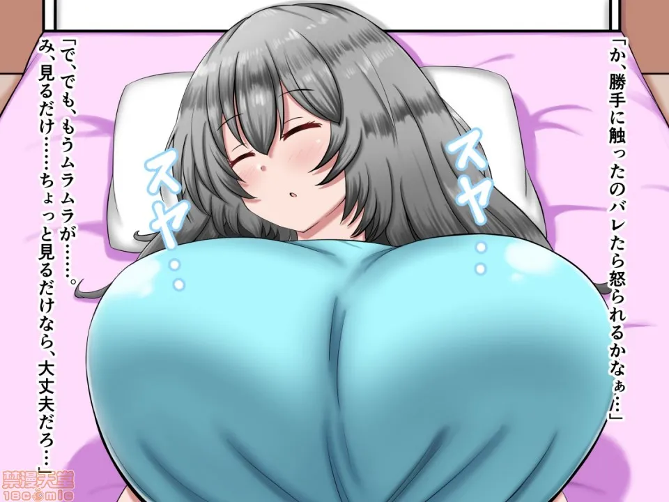 调教全集全彩无遮挡里番(同人CG集)外出自粛でムラムラするから巨乳妹にパイズリしまくってもらう…!