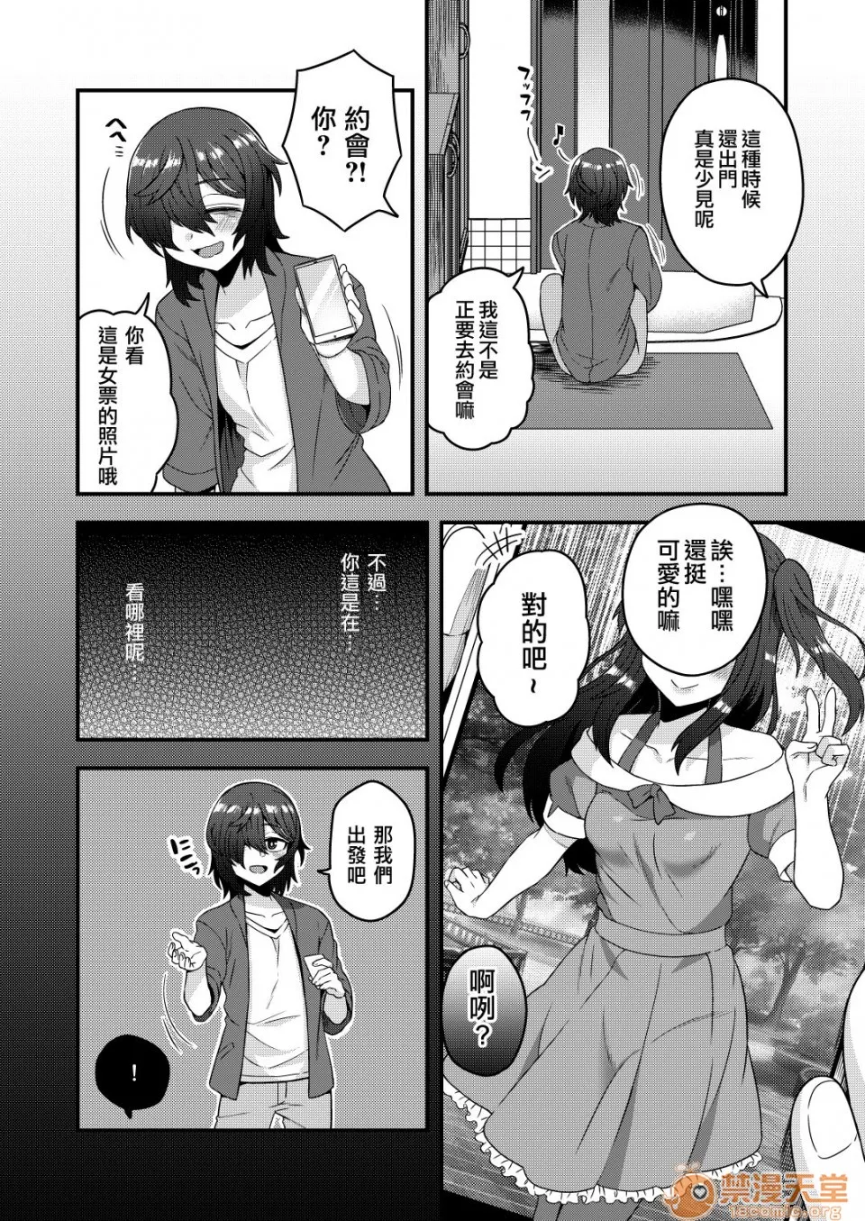 日本漫画大全无彩翼漫画(C96)我才不会轻易地被催眠APP变成雌性呢!オレが催眠アプリでメスになる訳ないだろ!