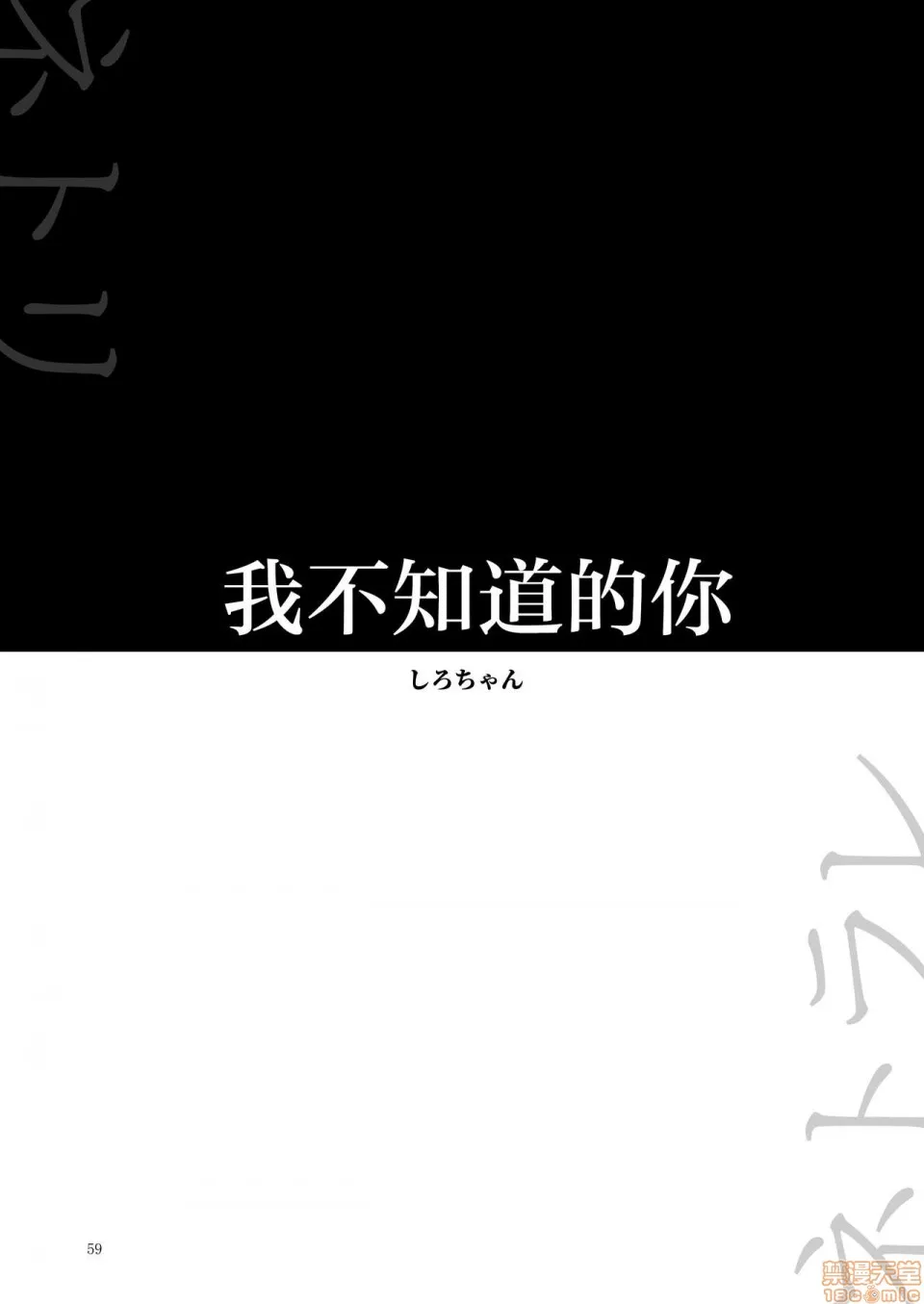 H工口福利里番库全彩ボクの知らない君|我不知道的你