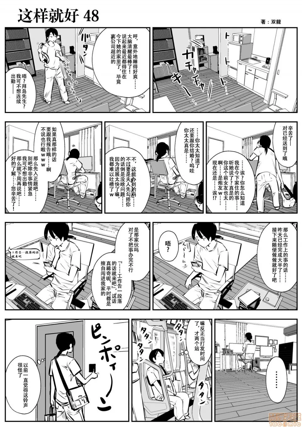 无翼乌有妖气全彩这样才好こういうのがいいの