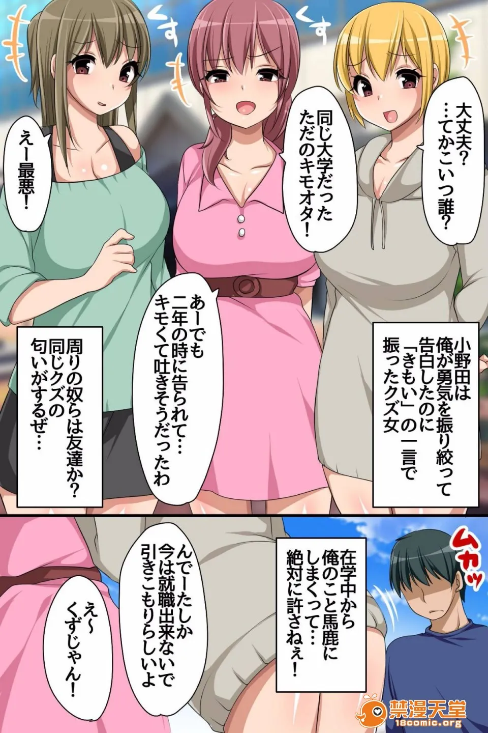 无翼污全彩爆乳无遮ストップ!街中の女を时间停止でやりたい放题