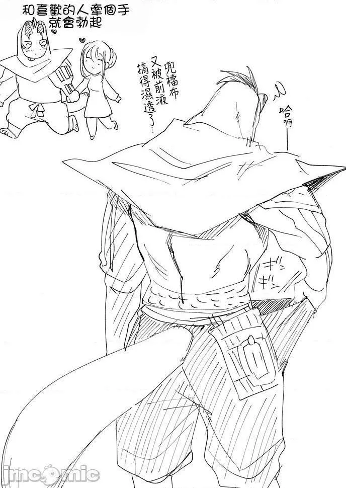 工口无翼乌全彩触手狸猫的恋人狸のこいびと
