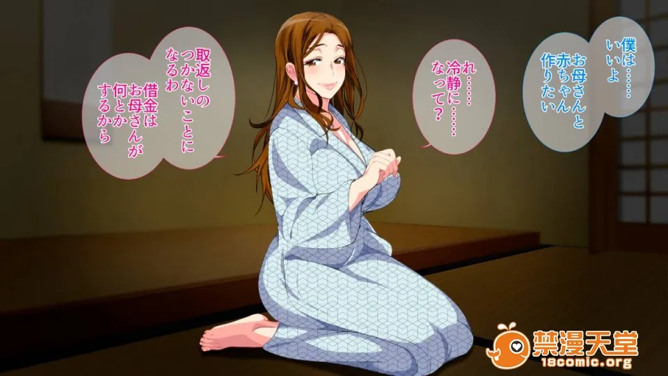 无翼乌之侵犯工工触手(同人CG集)母子相姦ゲーム～母を孕ませるまで种付けする温泉旅馆～