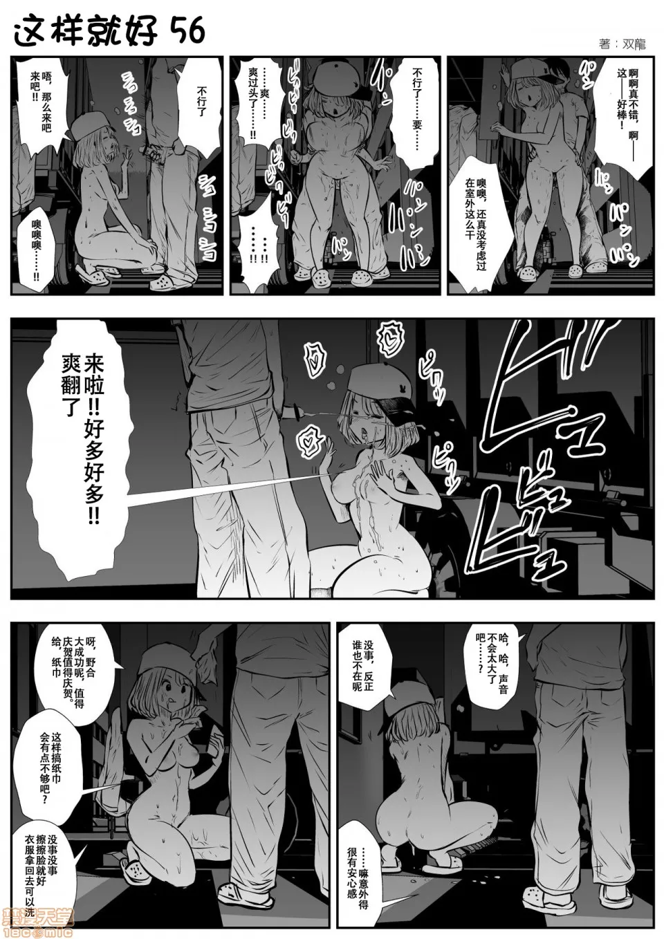 无翼乌有妖气全彩这样才好こういうのがいいの