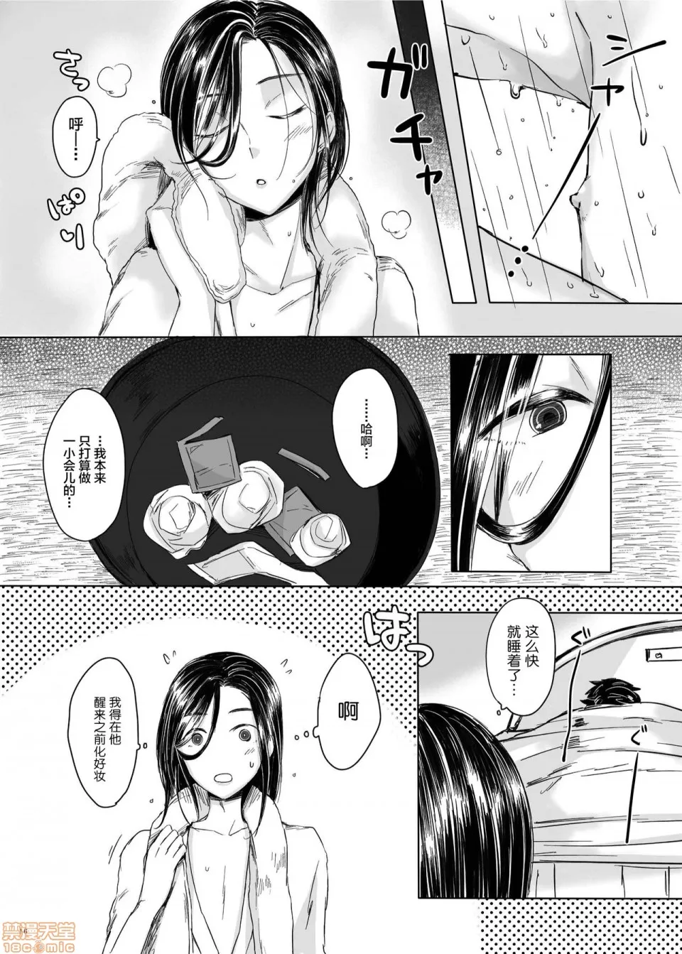 无翼乌工口里番有色无摭挡(C95)女装子主任とイチャイチャしたい♥