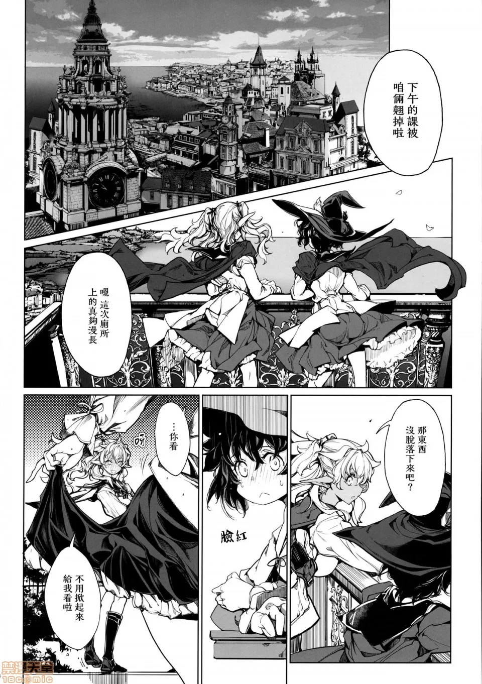 H工口福利里番库全彩乙女骑士の姫ごと