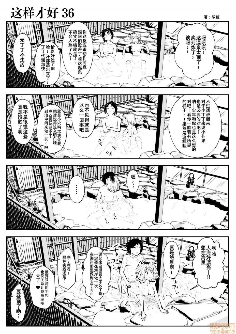 无翼乌有妖气全彩这样才好こういうのがいいの