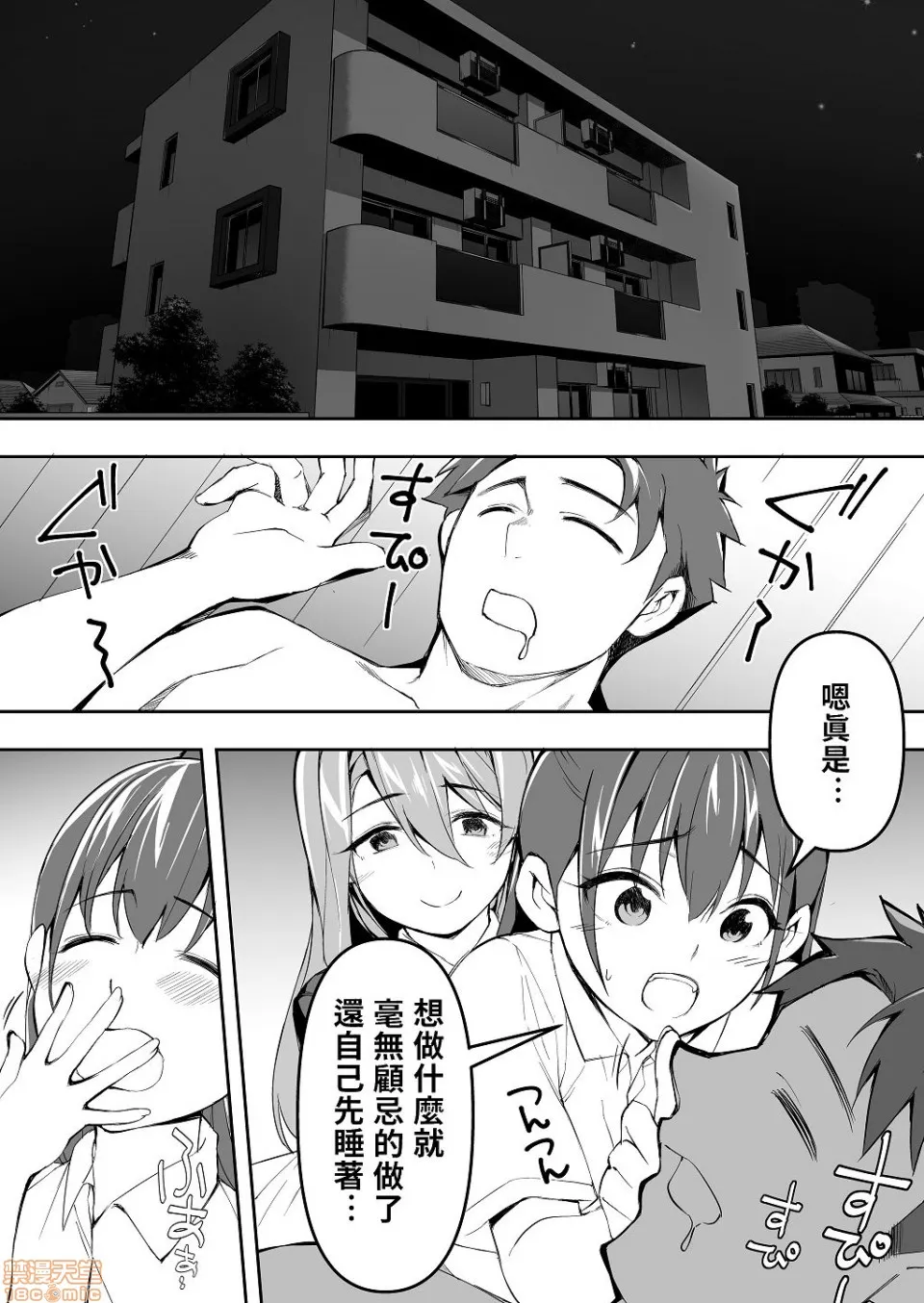里番ACG口番全彩本子库之只有我能触摸到的姊妹俺だけが触れる姉妹