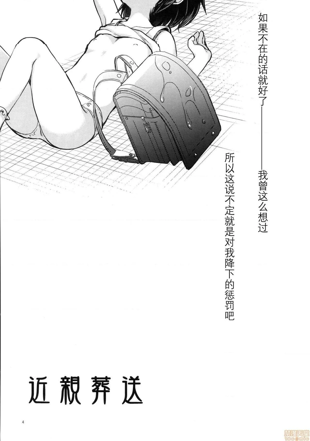 无翼岛邪恶帝全彩之催眠(COMIC1☆13)近亲葬送