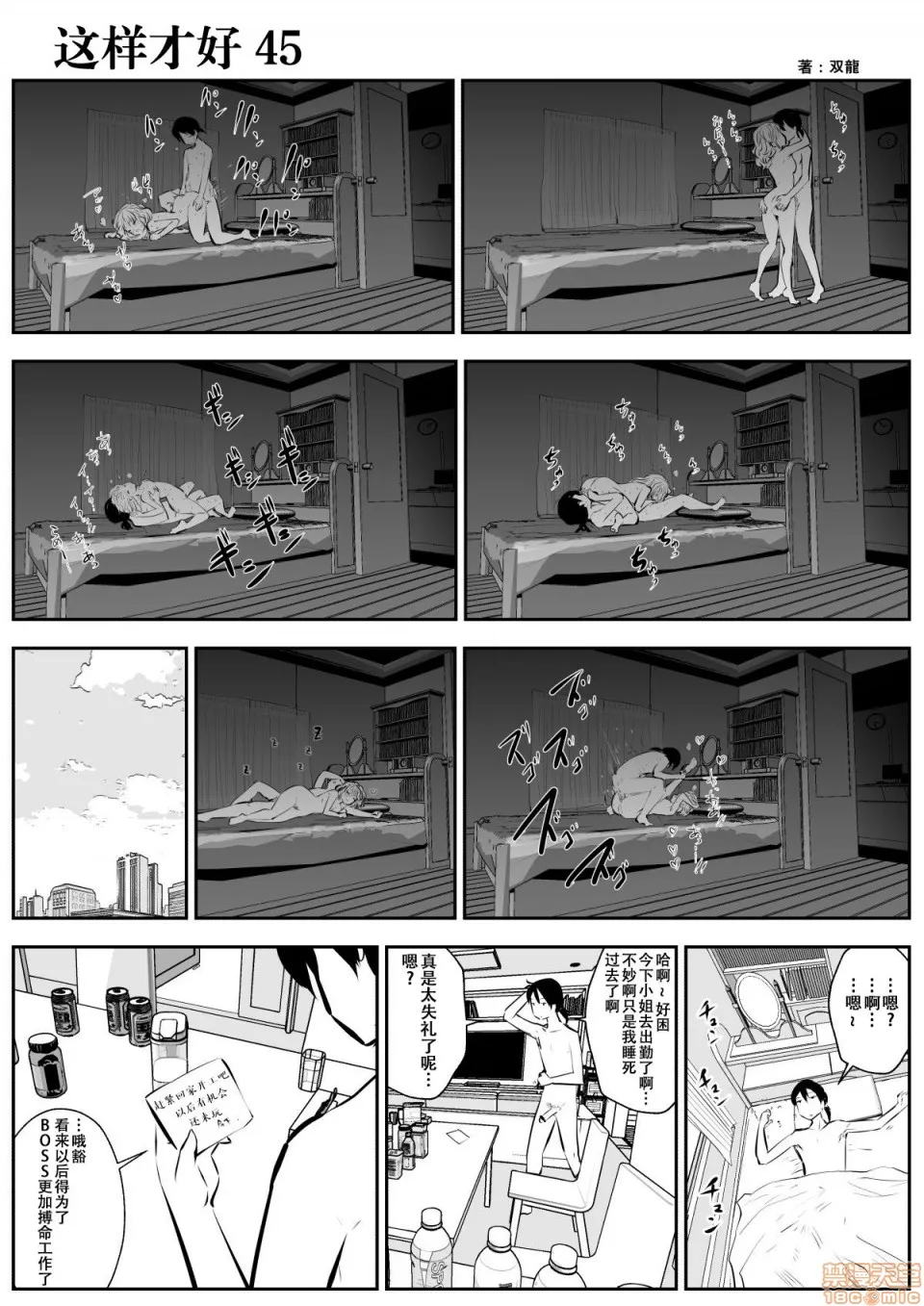 无翼乌有妖气全彩这样才好こういうのがいいの