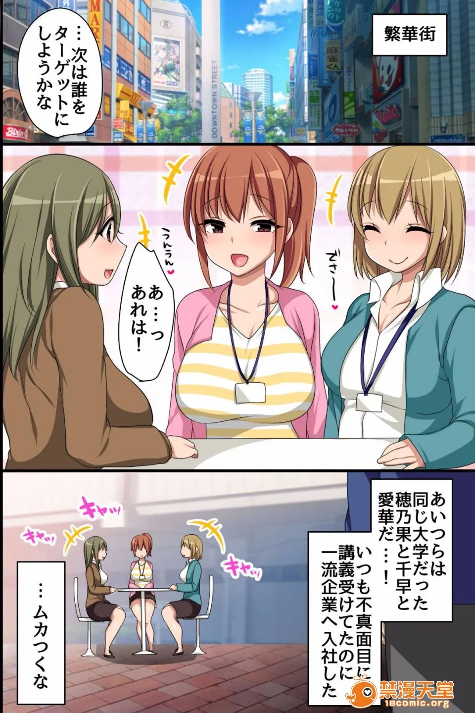 无翼污全彩爆乳无遮ストップ!街中の女を时间停止でやりたい放题