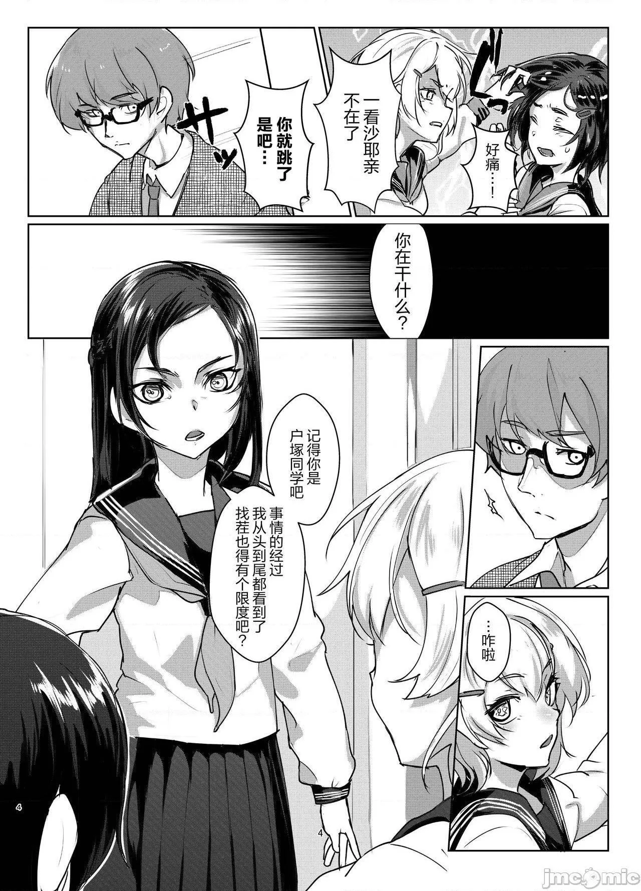 妖气全彩少女漫画之莲华草四