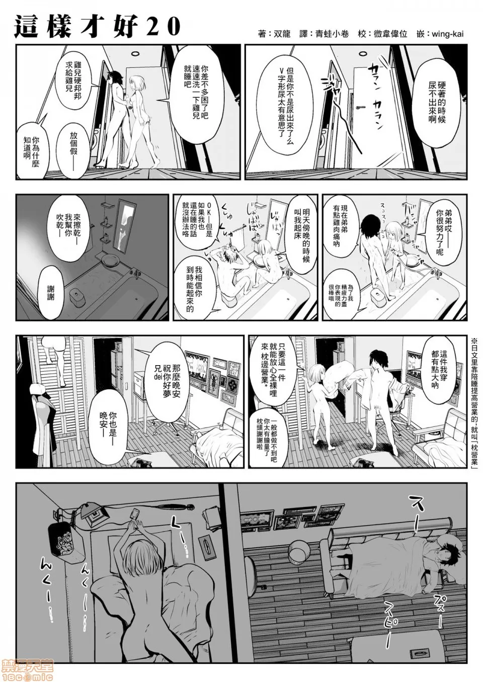 无翼乌有妖气全彩这样才好こういうのがいいの