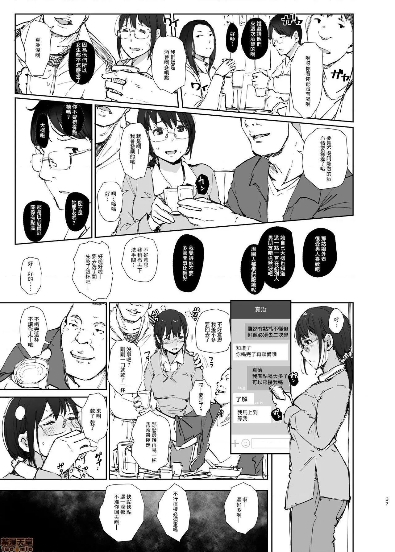无翼乌全彩工口里番无码君の彼女よかったよ。眼镜っ娘NTR短编集