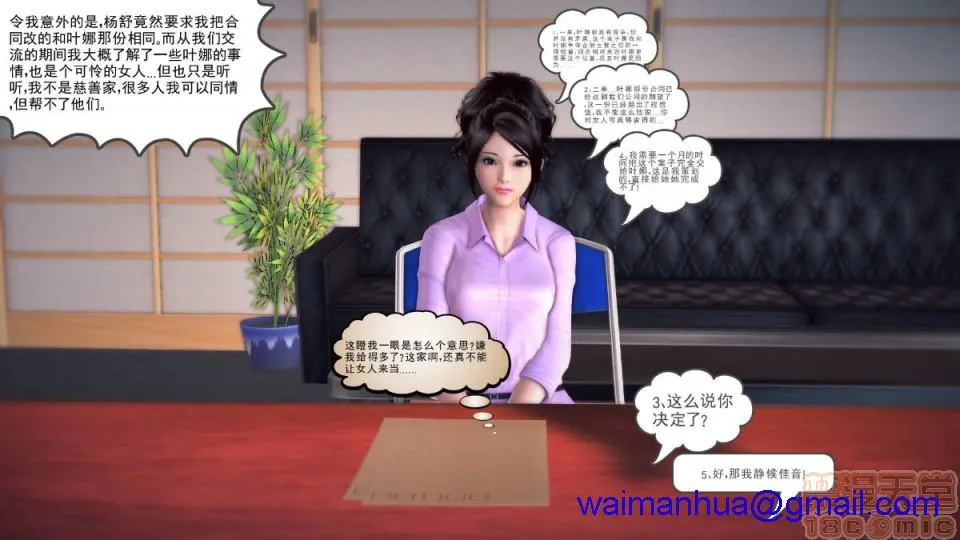 日本番工番口全彩漫画大全我们的爱01-03部(完)