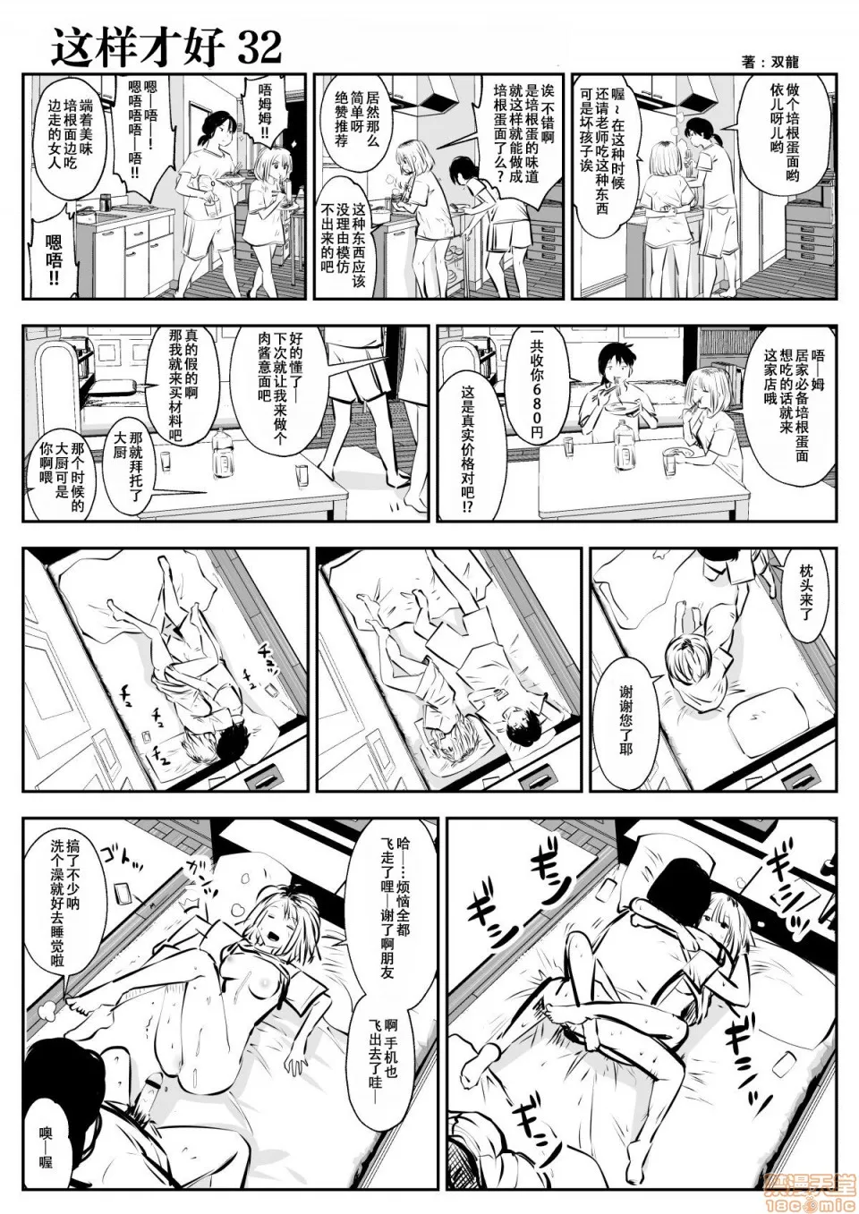 无翼乌有妖气全彩这样才好こういうのがいいの