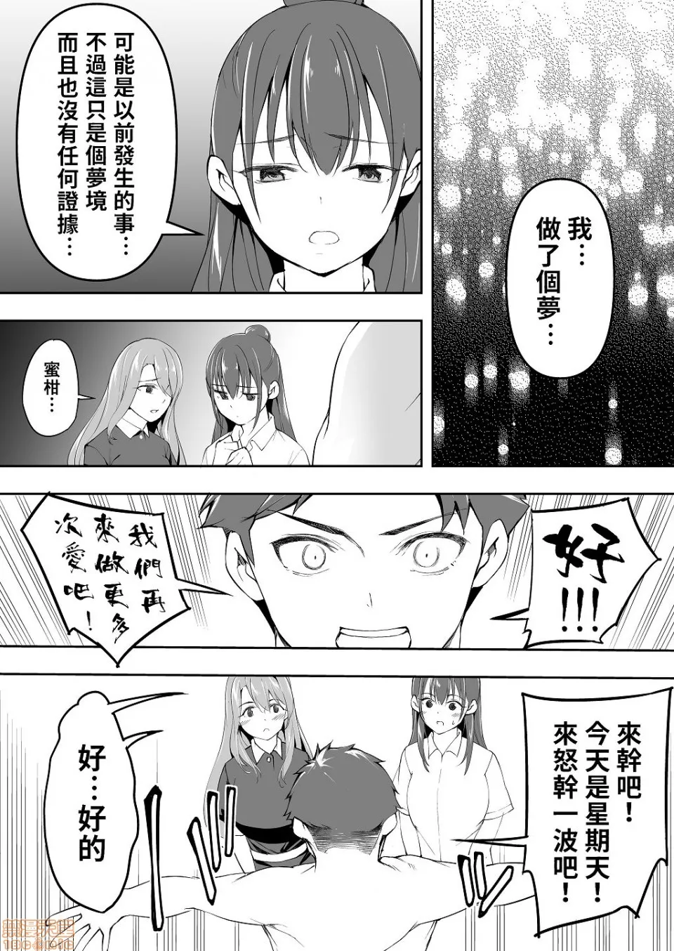 里番ACG口番全彩本子库之只有我能触摸到的姊妹俺だけが触れる姉妹