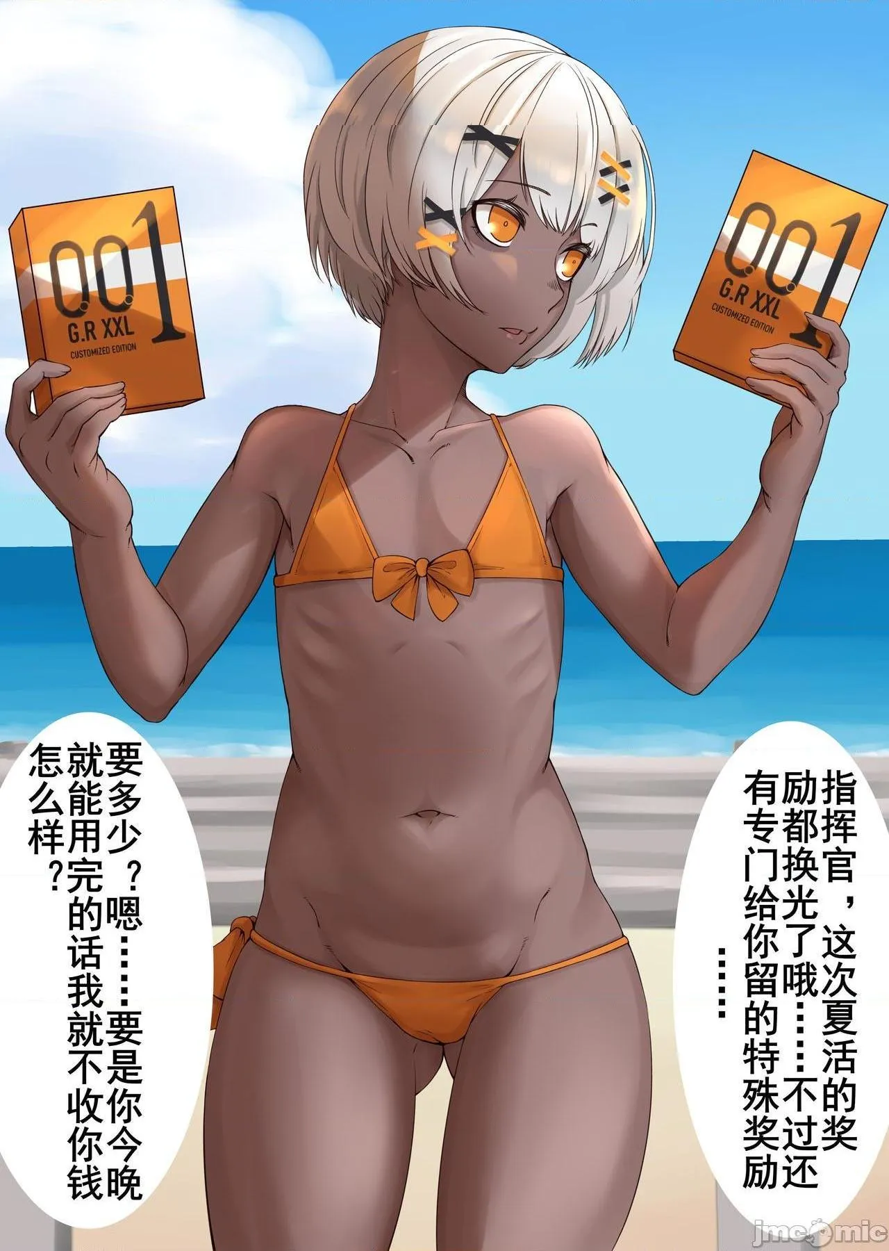 里番ACG本子※里番污妖王消化(20.7.2021)