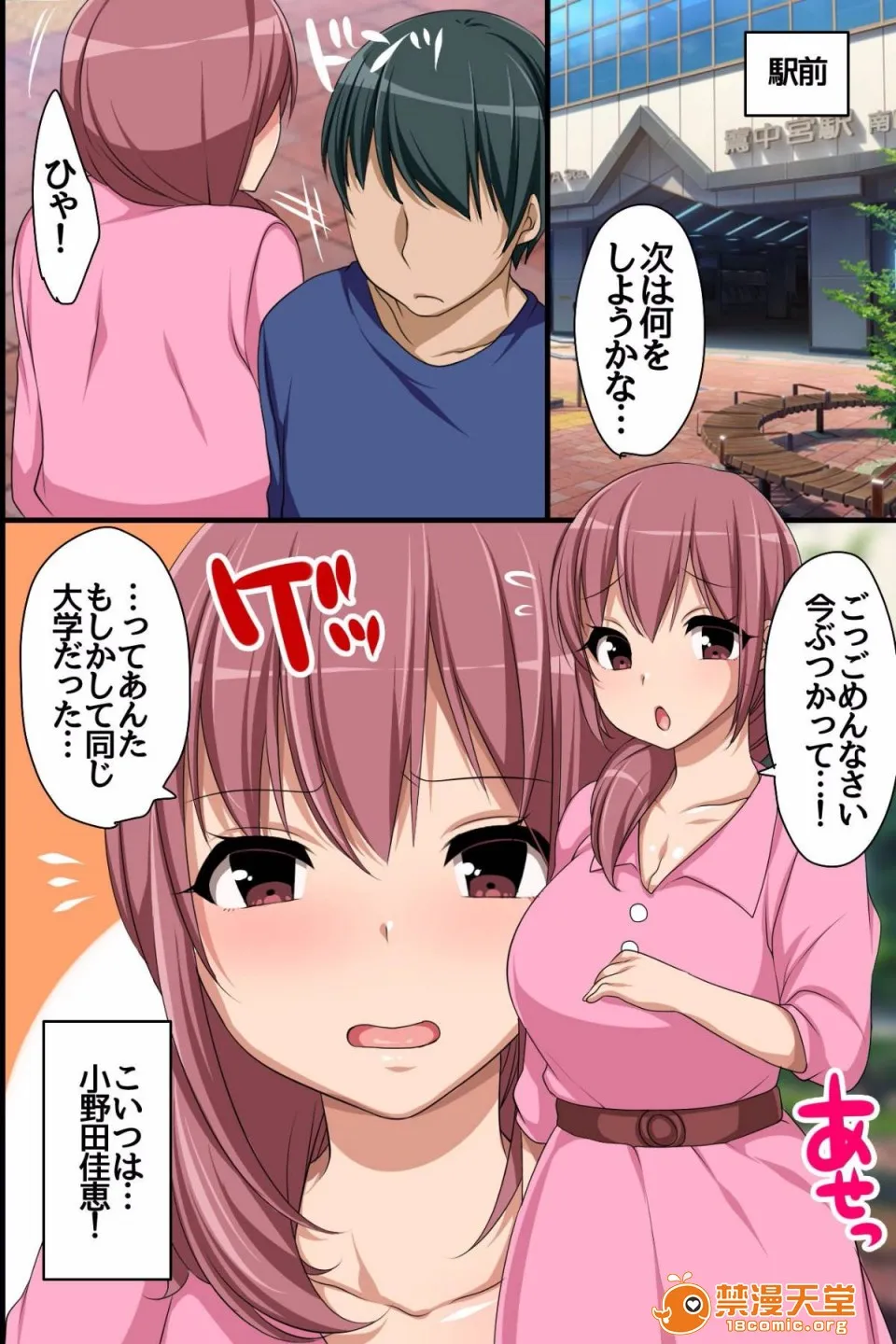 无翼污全彩爆乳无遮ストップ!街中の女を时间停止でやりたい放题