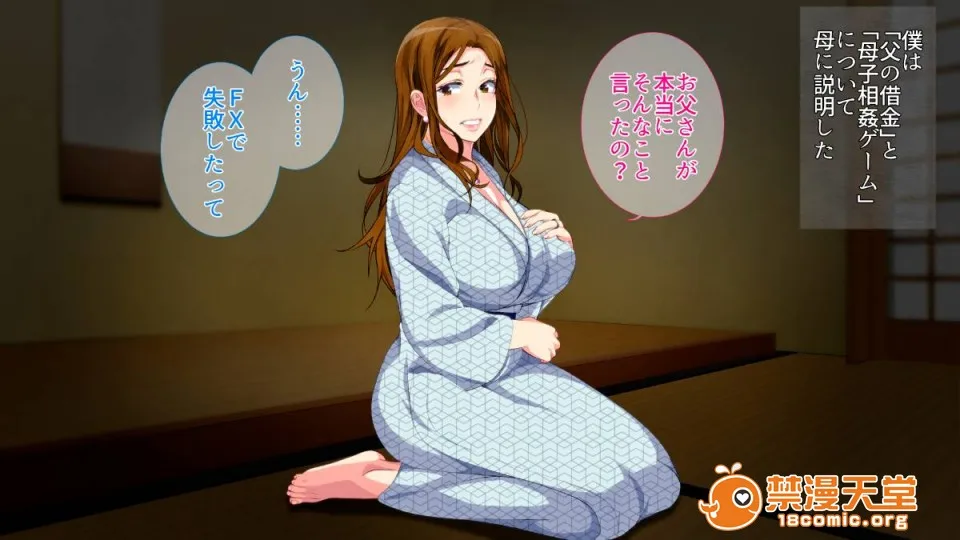 无翼乌之侵犯工工触手(同人CG集)母子相姦ゲーム～母を孕ませるまで种付けする温泉旅馆～