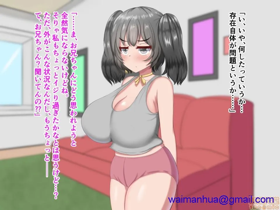 调教全集全彩无遮挡里番(同人CG集)外出自粛でムラムラするから巨乳妹にパイズリしまくってもらう…!
