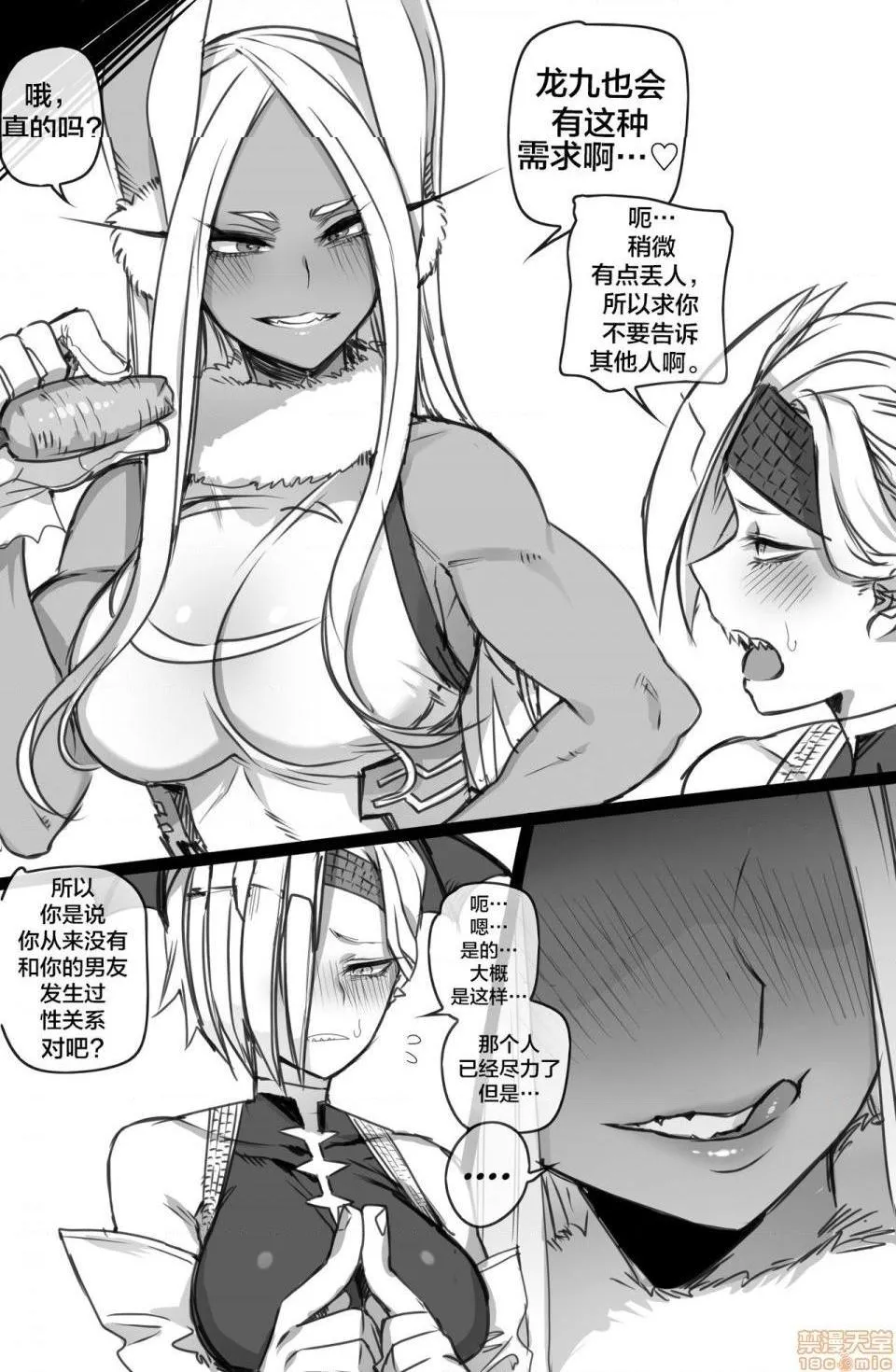 h里番库本性调教Miruko&Ryukyu2(BokunoHeroAcademia)