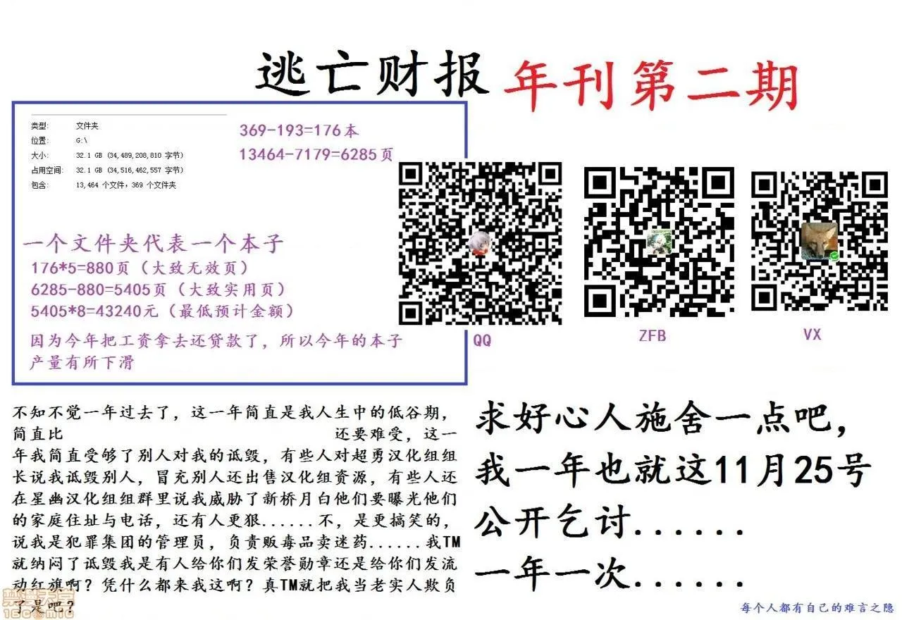 无翼乌全彩调教マッサージ受けにきた筋ショタを拘束してガン掘り