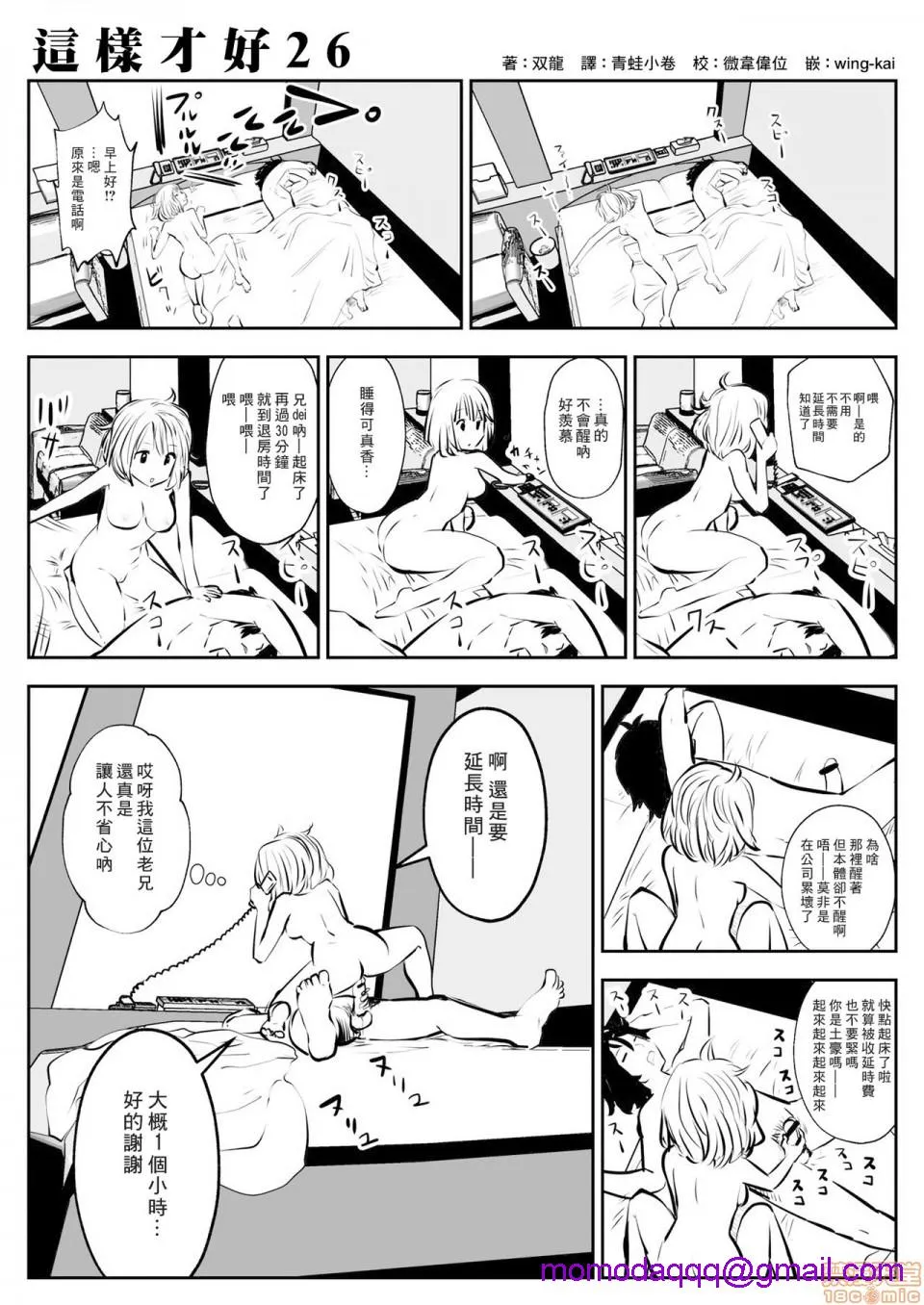 无翼乌有妖气全彩这样才好こういうのがいいの