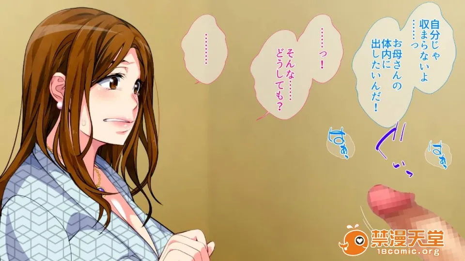 无翼乌之侵犯工工触手(同人CG集)母子相姦ゲーム～母を孕ませるまで种付けする温泉旅馆～