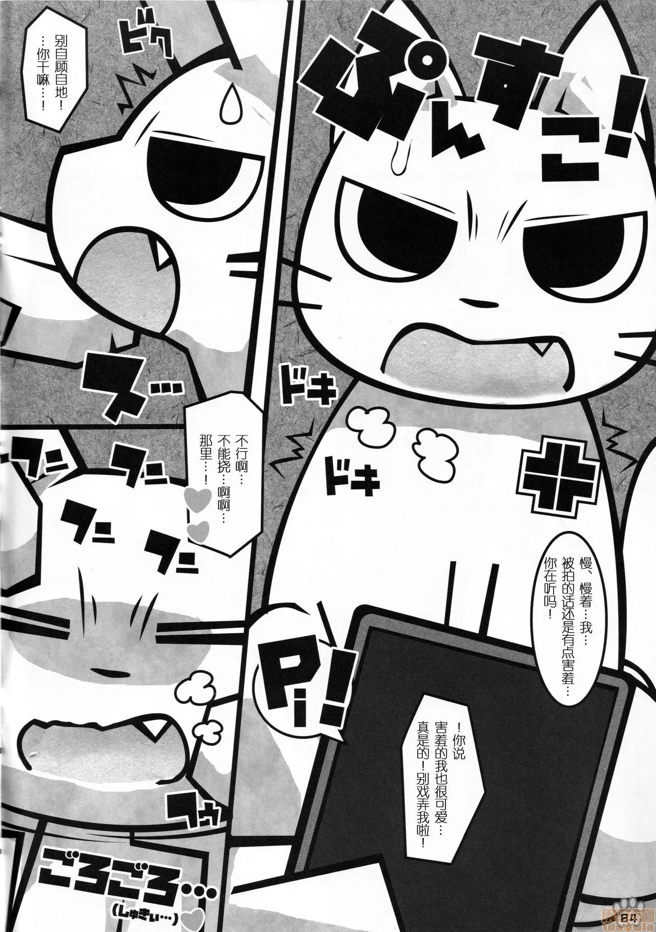 里番ACG漫画之(関西!けもケット8)みんなのおやつを用意しなさ～い!!(しかるねこ)