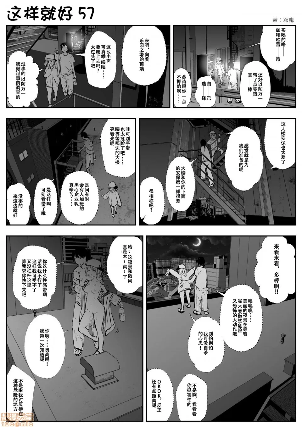 无翼乌有妖气全彩这样才好こういうのがいいの