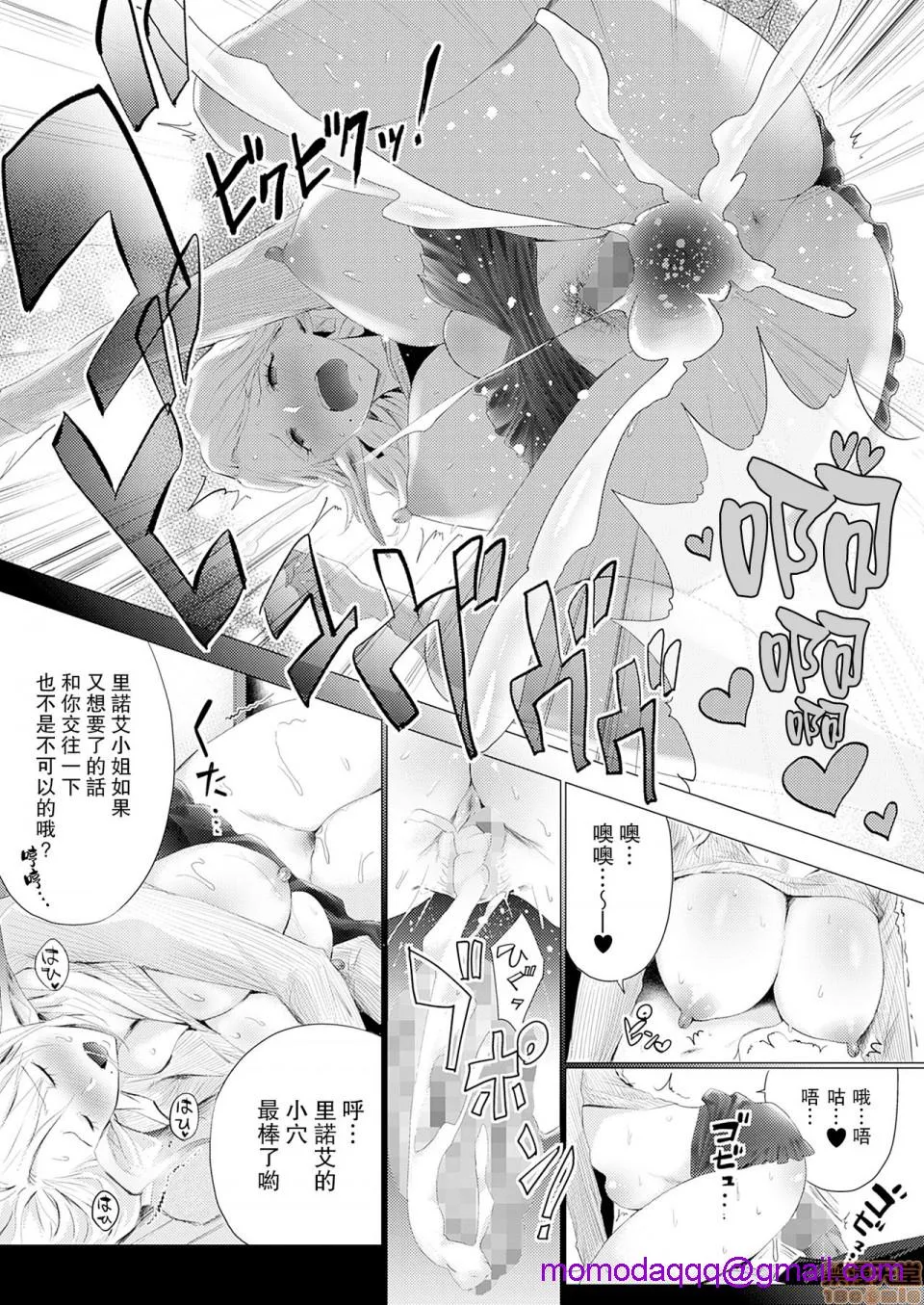 无翼乌口工触手オークチンポをてにいれた!エルフ母娘を俺専用生オナホにしたったwww