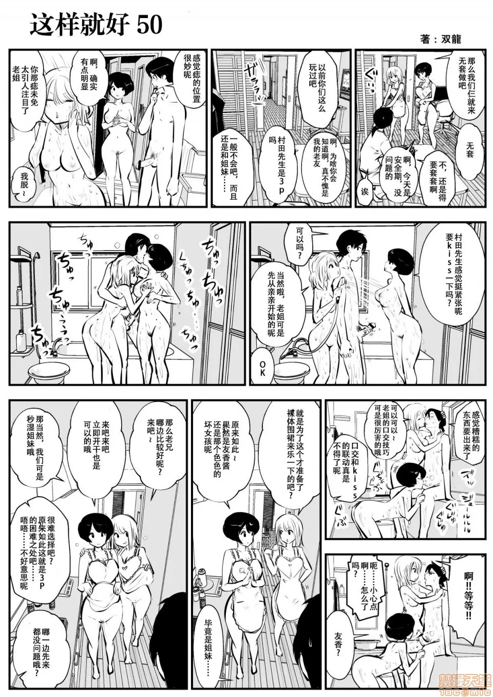 无翼乌有妖气全彩这样才好こういうのがいいの