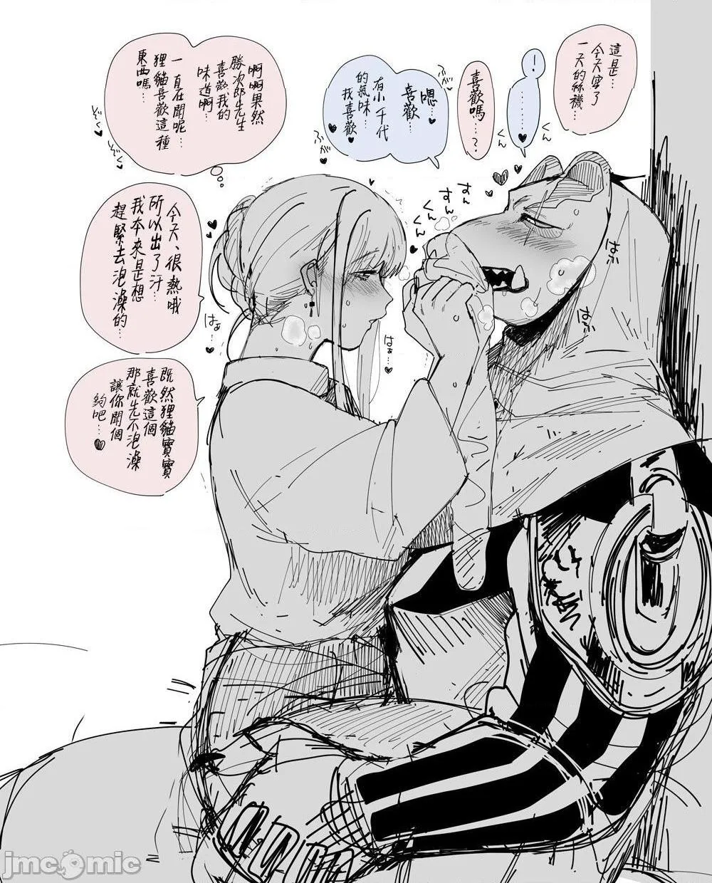 工口无翼乌全彩触手狸猫的恋人狸のこいびと
