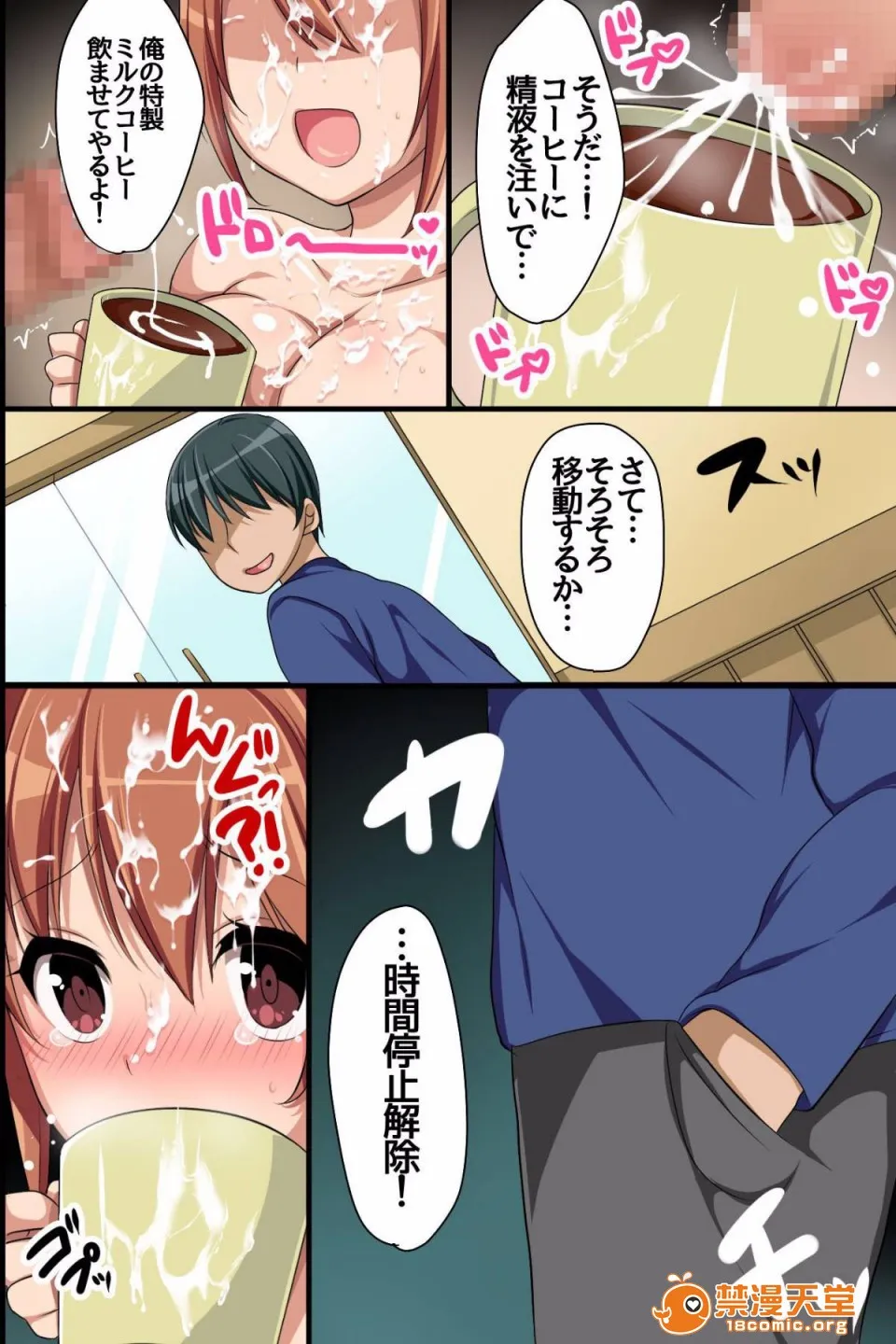 无翼污全彩爆乳无遮ストップ!街中の女を时间停止でやりたい放题