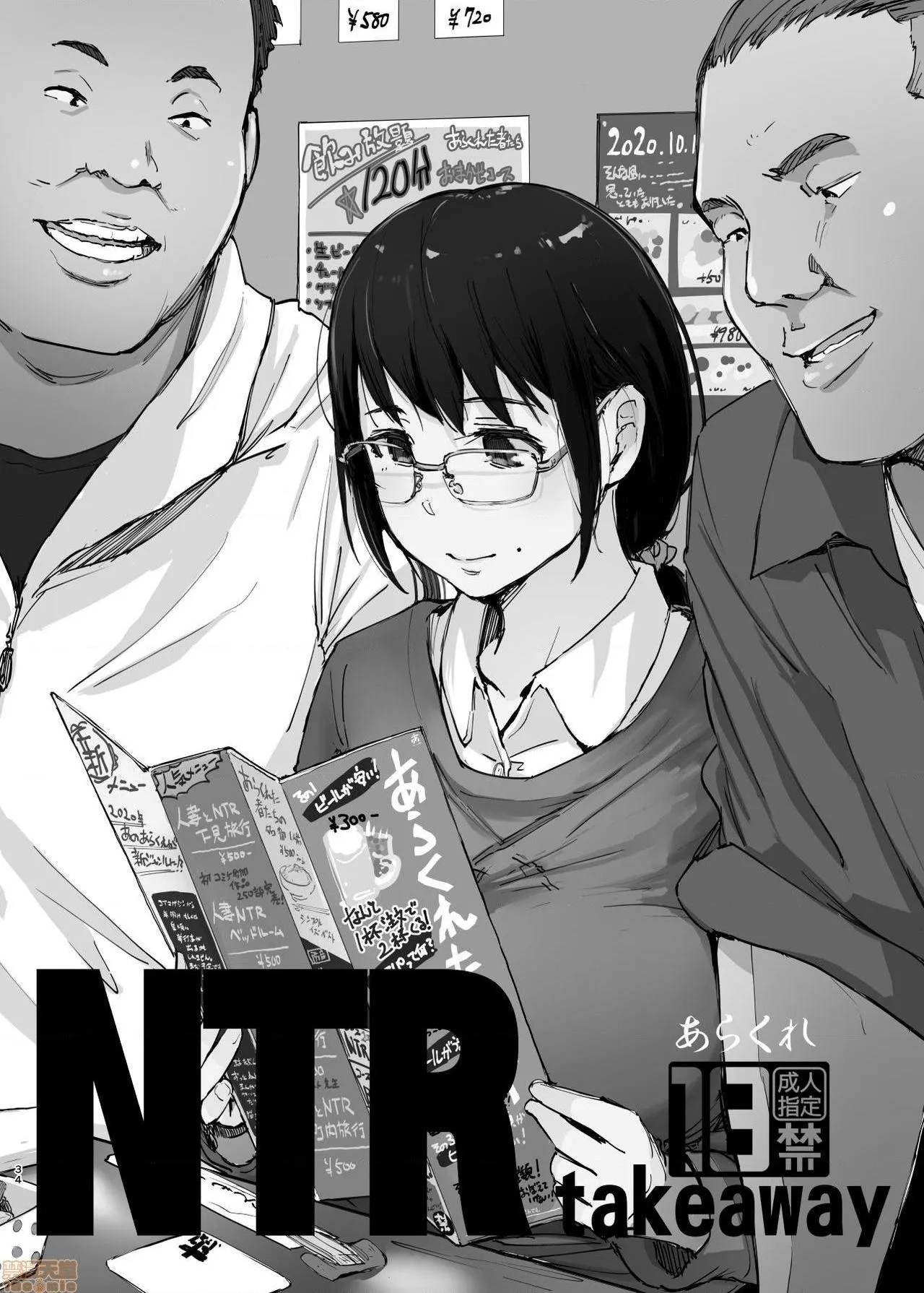 无翼乌全彩工口里番无码君の彼女よかったよ。眼镜っ娘NTR短编集