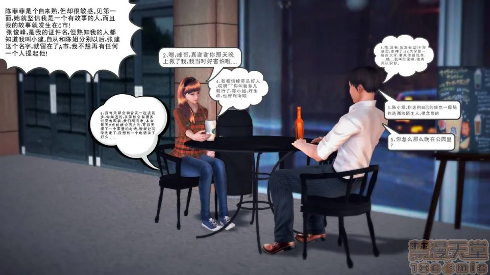 日本番工番口全彩漫画大全我们的爱01-03部(完)