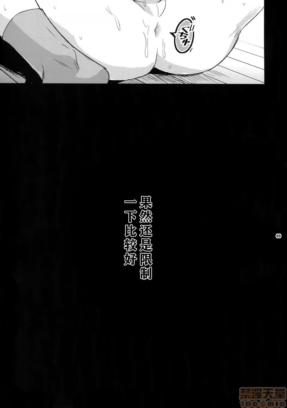 绅士日本工口生肉全彩(SUPER28-転-)先生は热血があれば十分だ！
