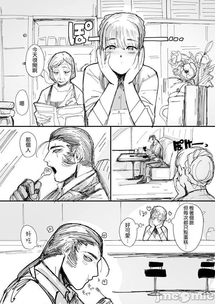 工口无翼乌全彩触手狸猫的恋人狸のこいびと