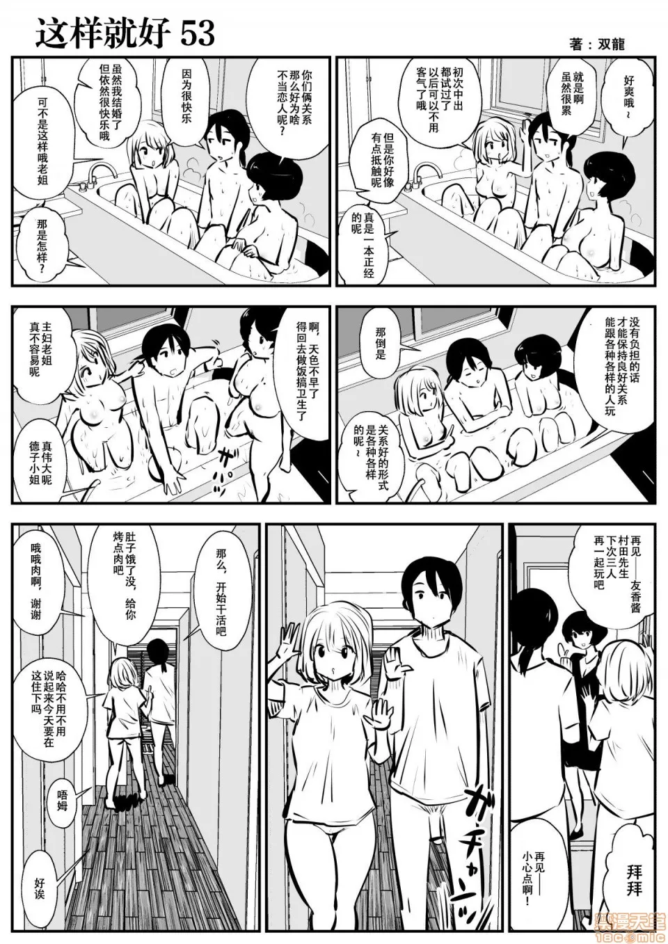 无翼乌有妖气全彩这样才好こういうのがいいの