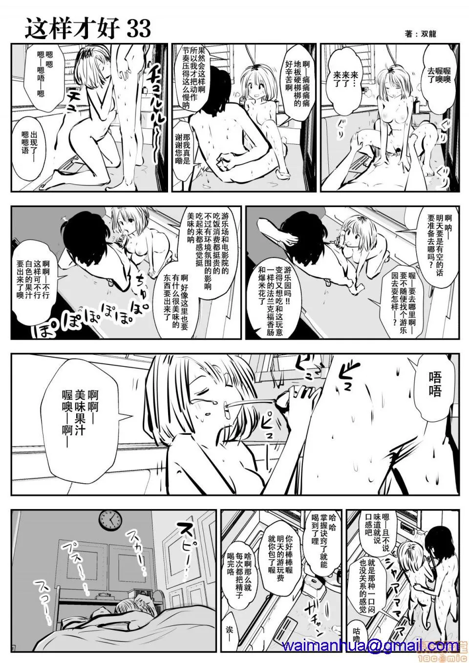 无翼乌有妖气全彩这样才好こういうのがいいの