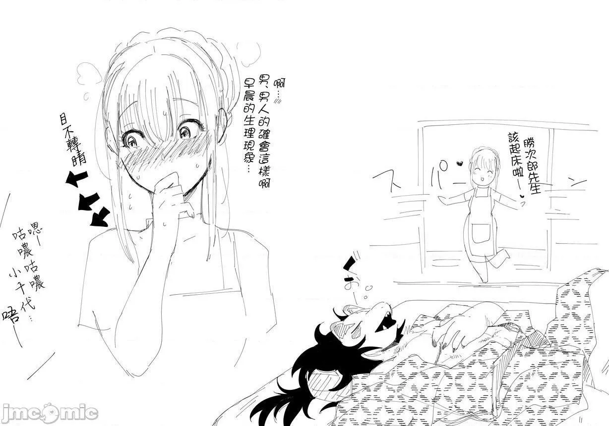 工口无翼乌全彩触手狸猫的恋人狸のこいびと