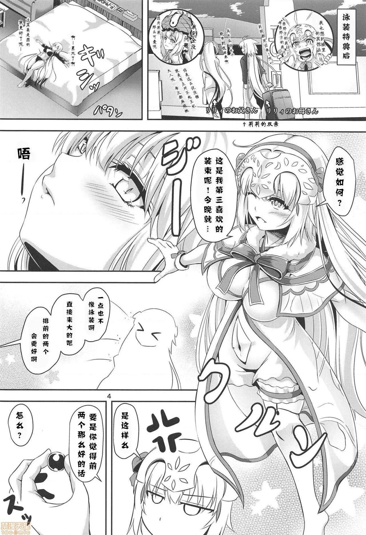 日本番工番口全彩漫画大全(C95)ジャンヌとジャンヌでサンドイッチ(Fate/GrandOrder)