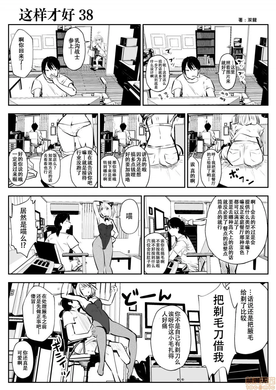 无翼乌有妖气全彩这样才好こういうのがいいの