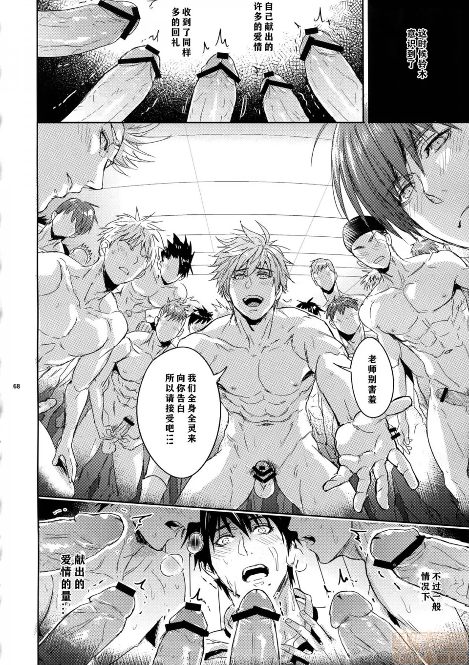 绅士日本工口生肉全彩(SUPER28-転-)先生は热血があれば十分だ！