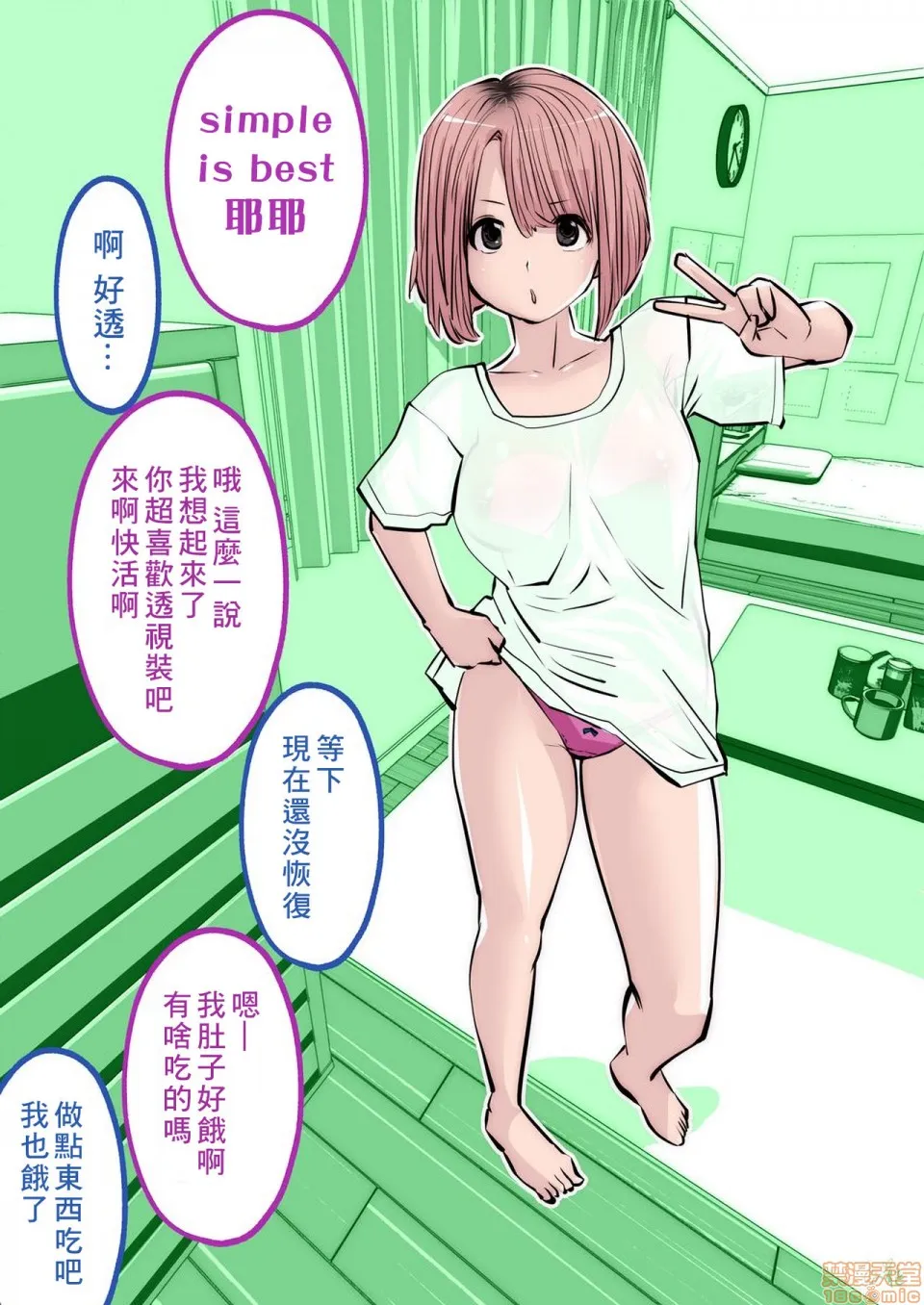 无翼乌有妖气全彩这样才好こういうのがいいの